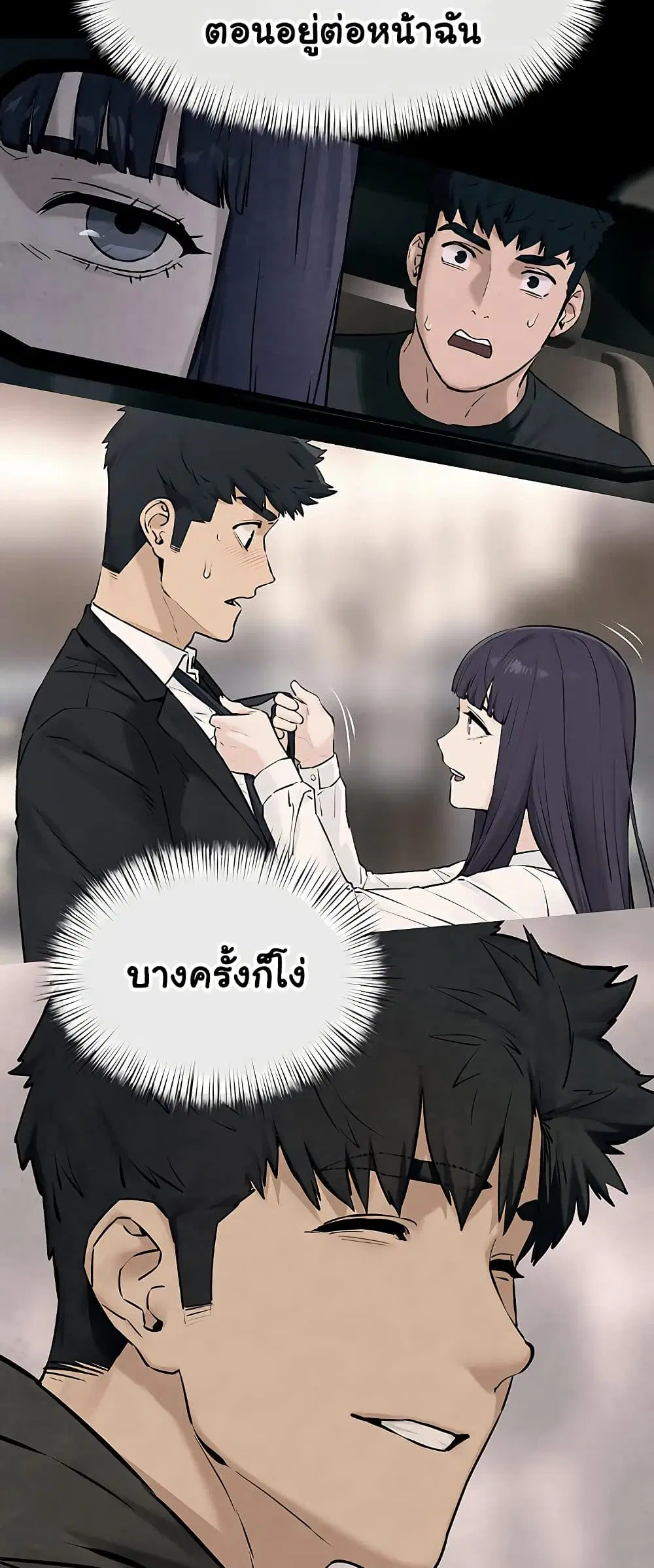 Moby Dick ตอนที่ 54 — page 12 of 60