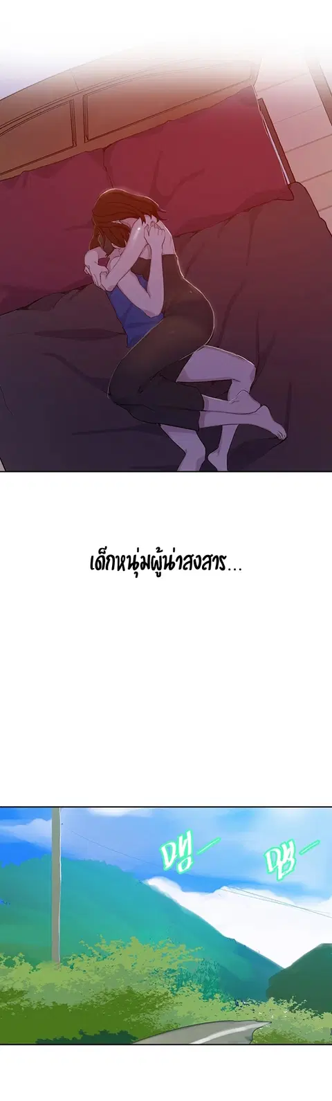 Secret Class ตอนที่ 46 — page 21 of 42