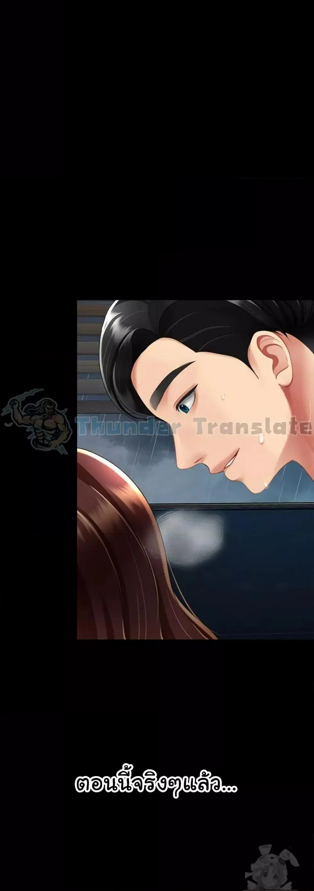 Go Ahead Mom ตอนที่ 97 — page 20 of 82