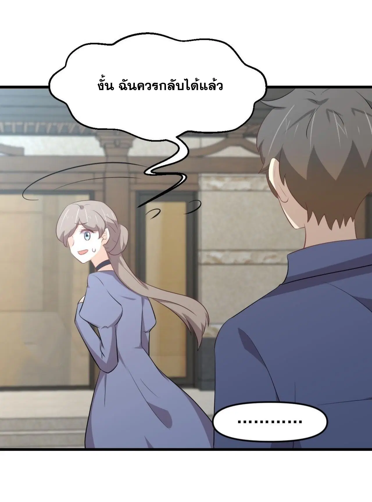 Immortal Swordsman in the Reverse World ตอนที่ 322 — page 17 of 42