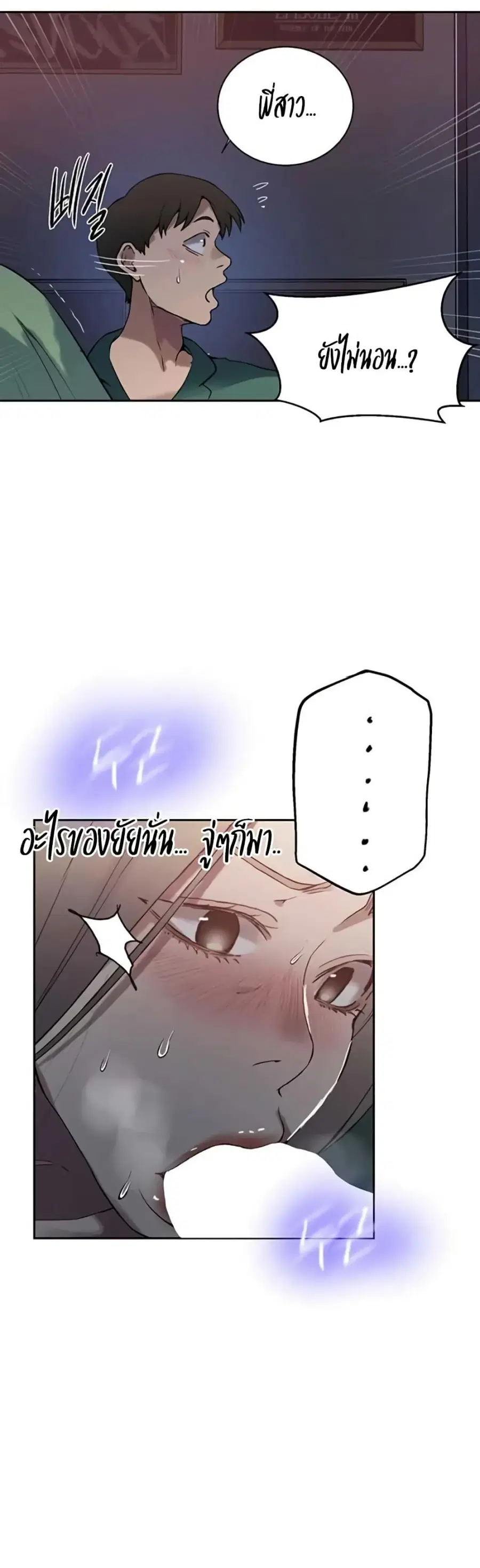 Secret Class ตอนที่ 291 — page 27 of 40