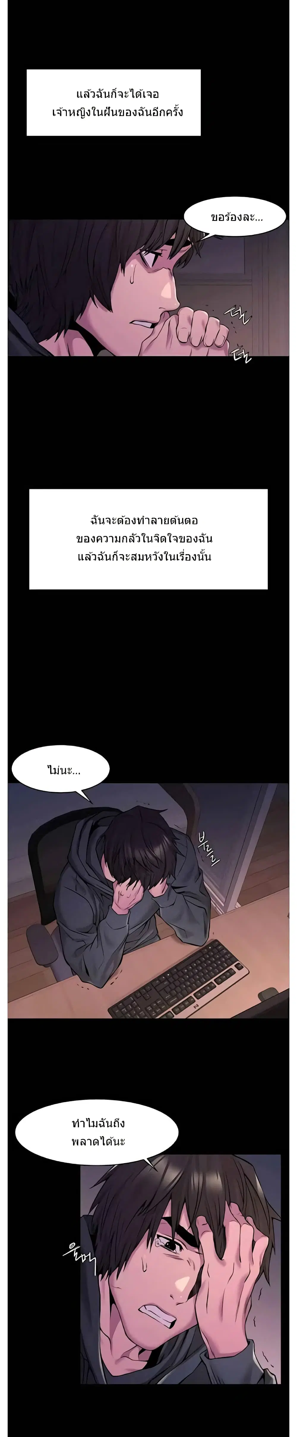 Silent War ตอนที่ 68 — page 13 of 24