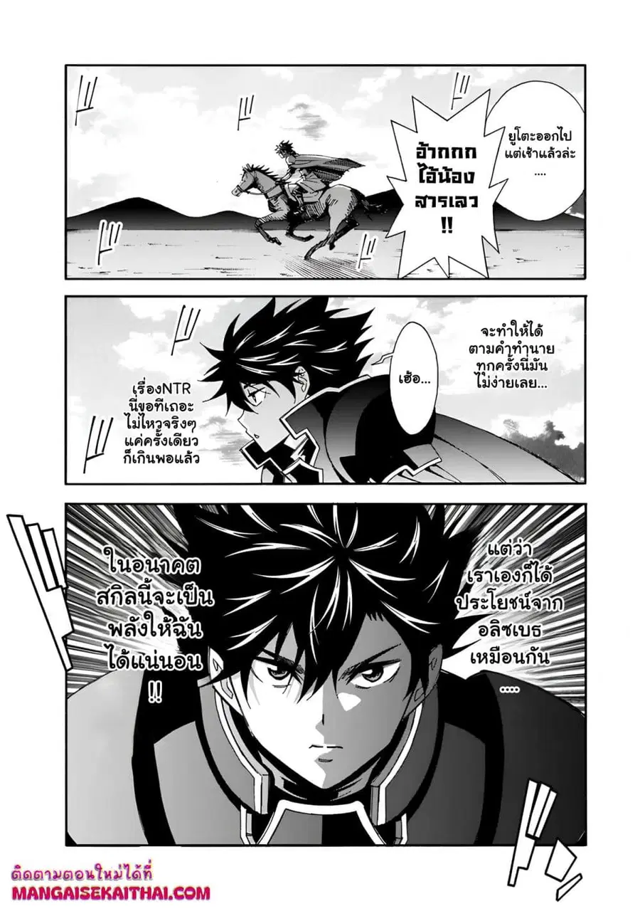 The Best Noble In Another World: The Bigger My Harem Gets, The Stronger I Become ตอนที่ 30.2 — page 9 of 10
