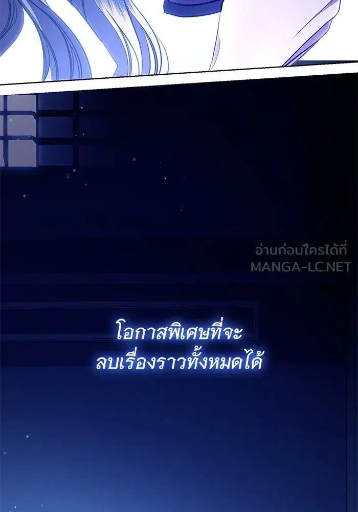 To My Husband’s Mistress ตอนที่ 5 — page 75 of 109