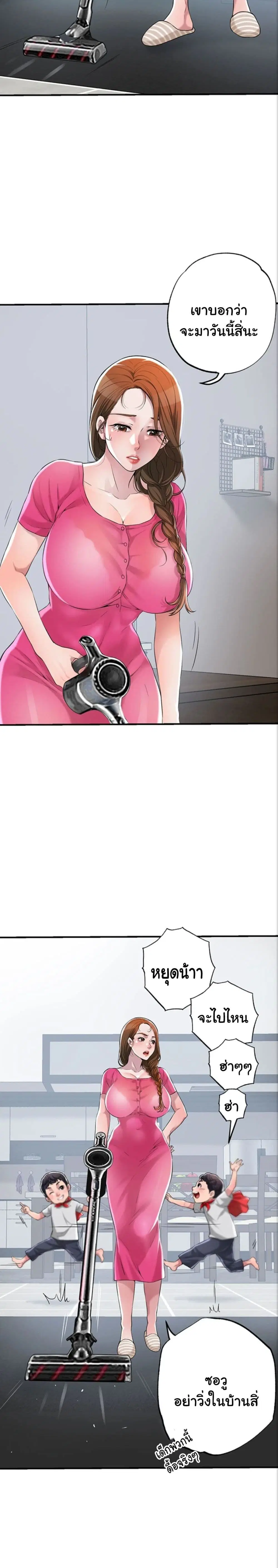 New Town ตอนที่ 1 — page 36 of 52