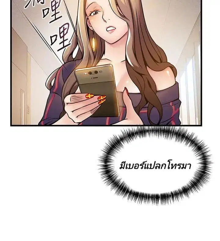 Weak Point ตอนที่ 12 — page 16 of 36