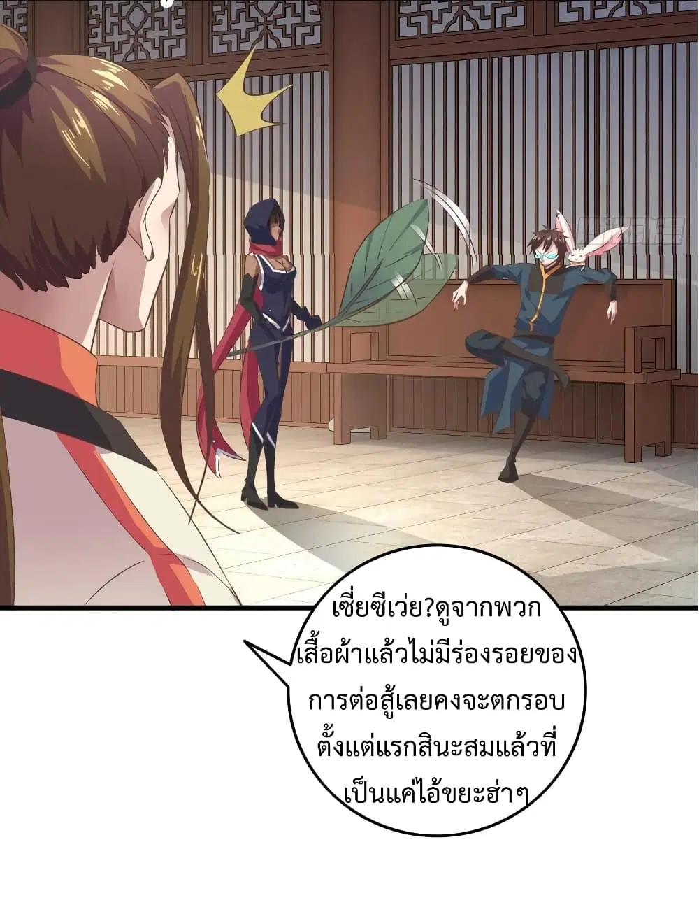 Super Harem Card ตอนที่ 19 — page 27 of 41