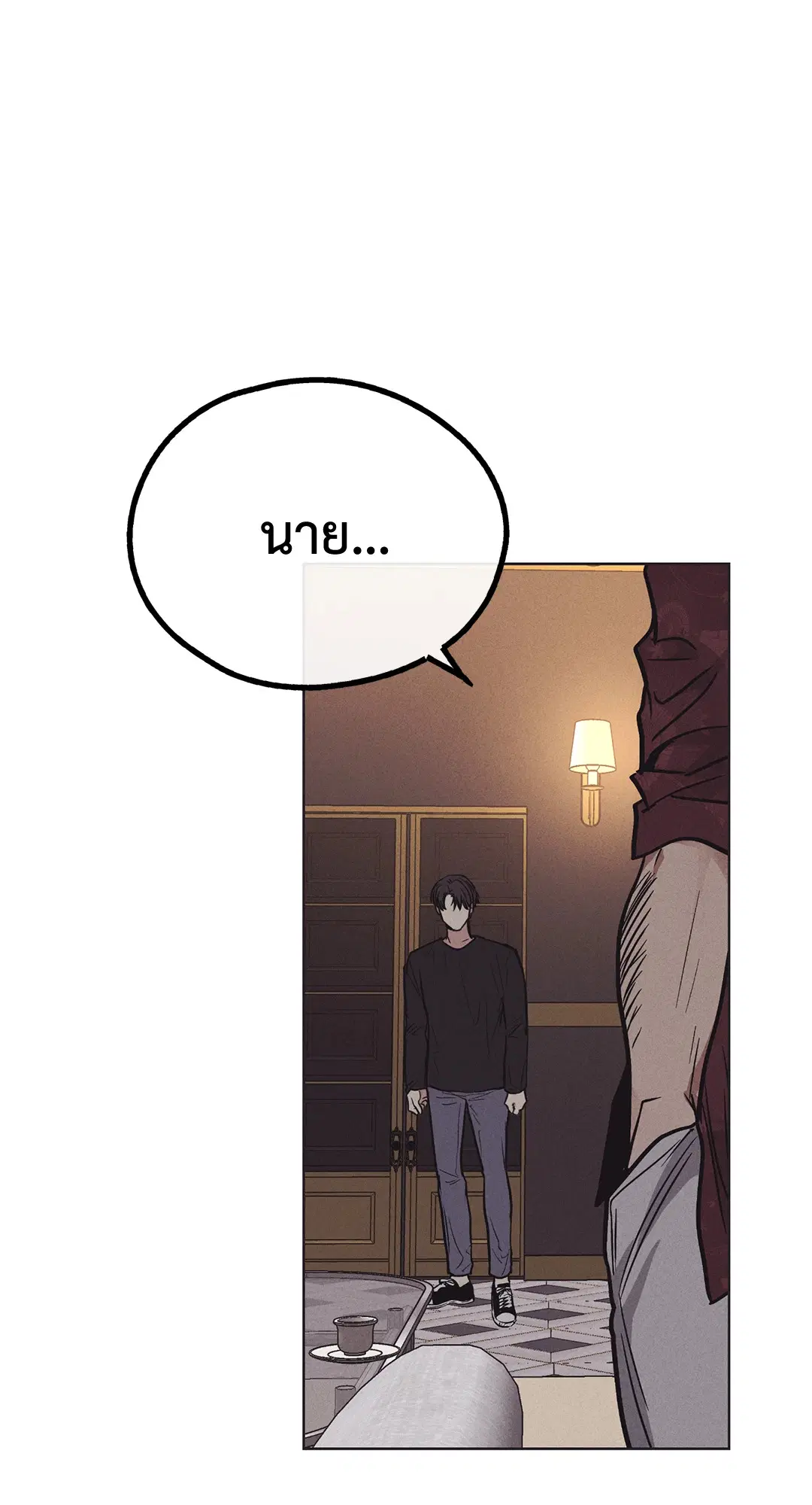 PAYBACK ตอนที่ 17 — page 82 of 87