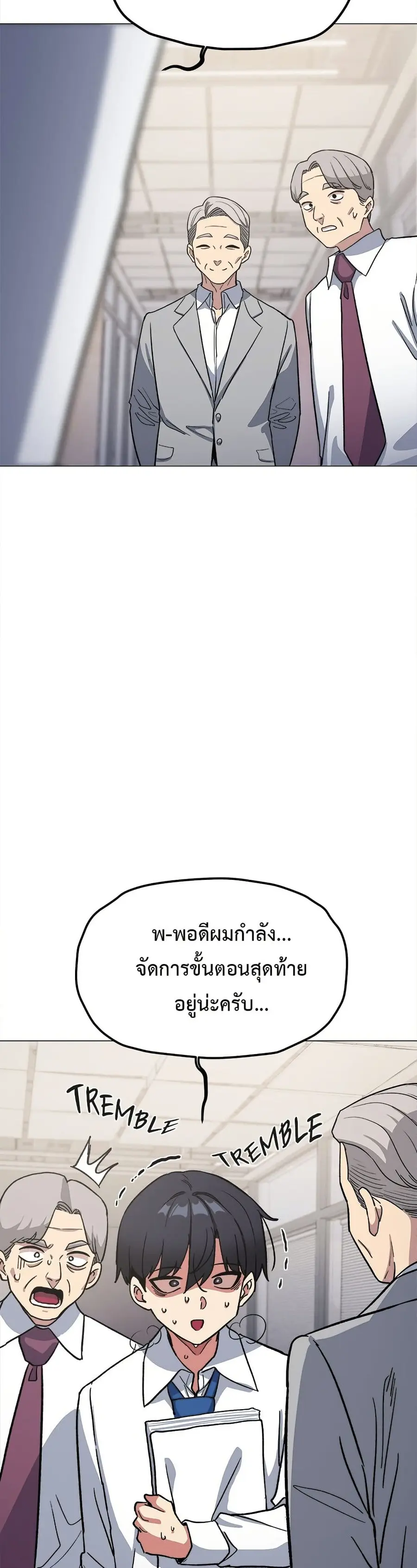 Stop Smoking ตอนที่ 52 — page 47 of 53