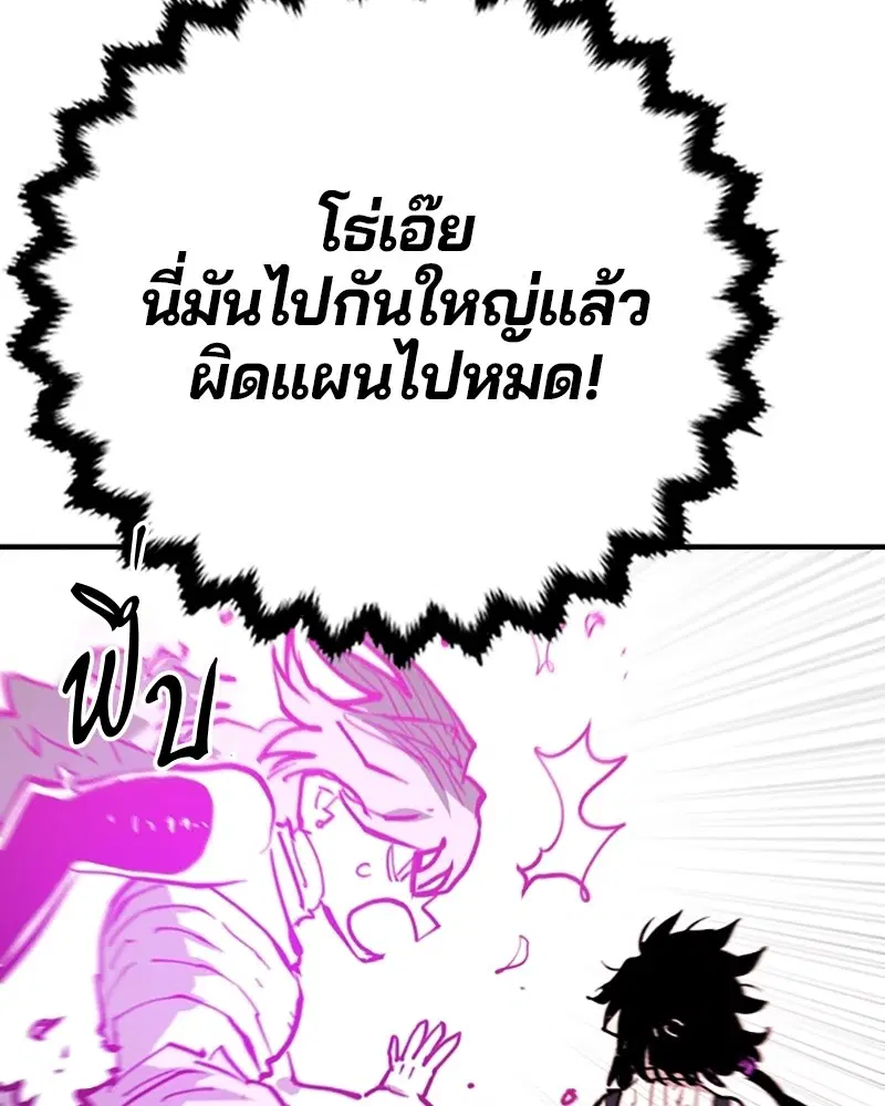 The Player ตอนที่ 153 — page 144 of 158