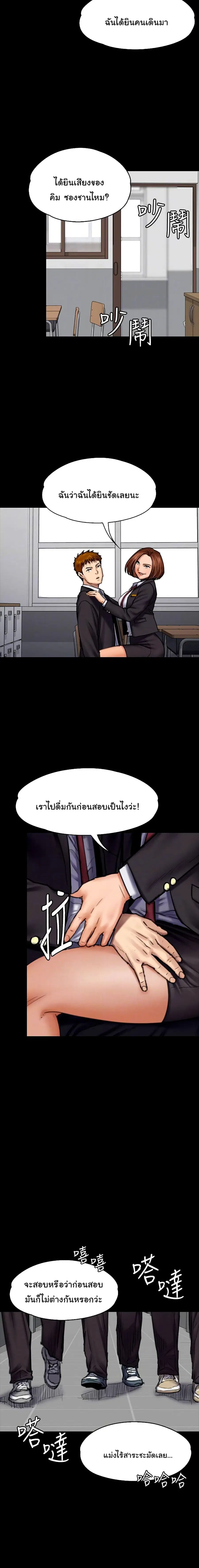 Queen Bee ตอนที่ 93 — page 7 of 21