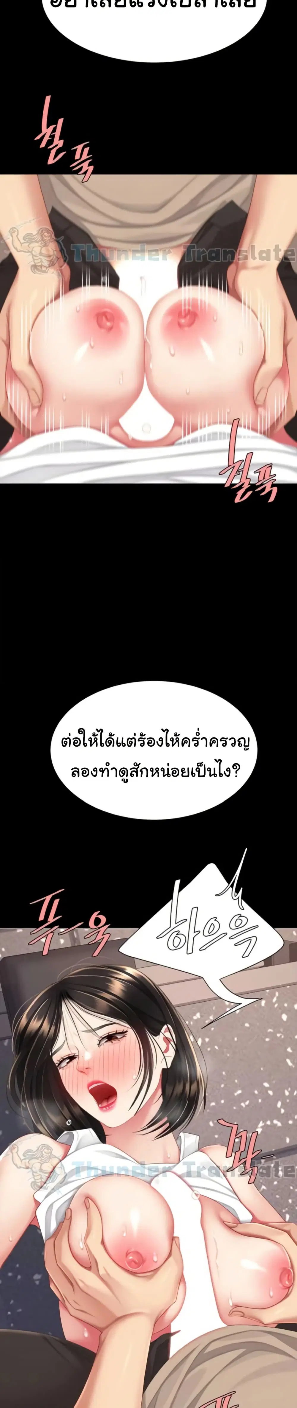 Go Ahead Mom ตอนที่ 129 — page 38 of 51