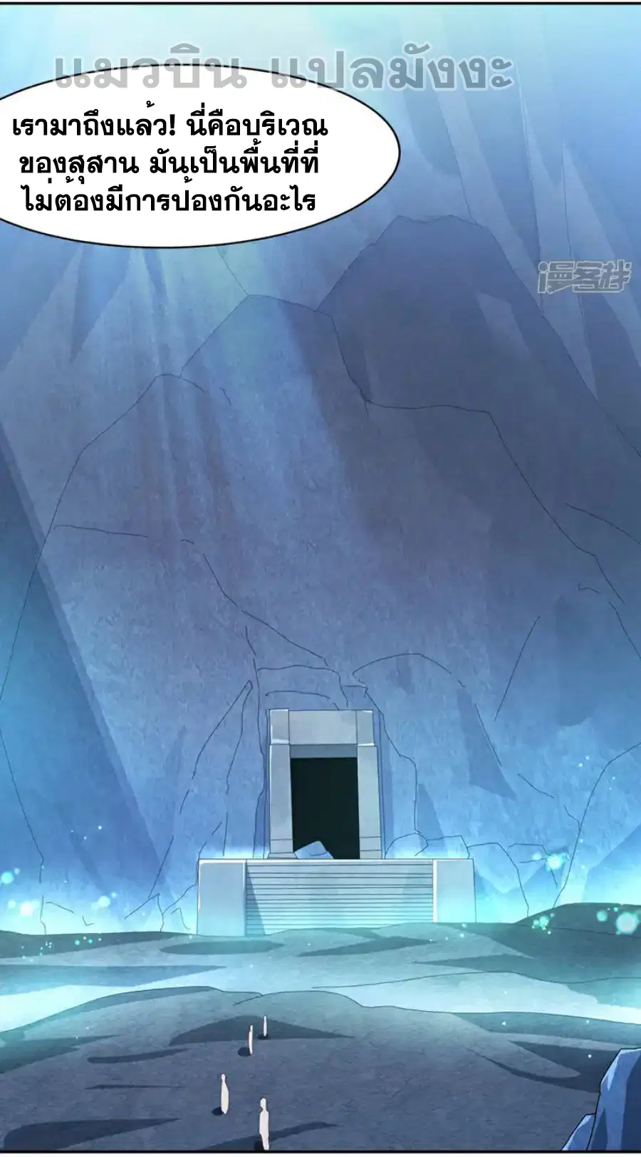 Wu Ni ตอนที่ 460 — page 18 of 34