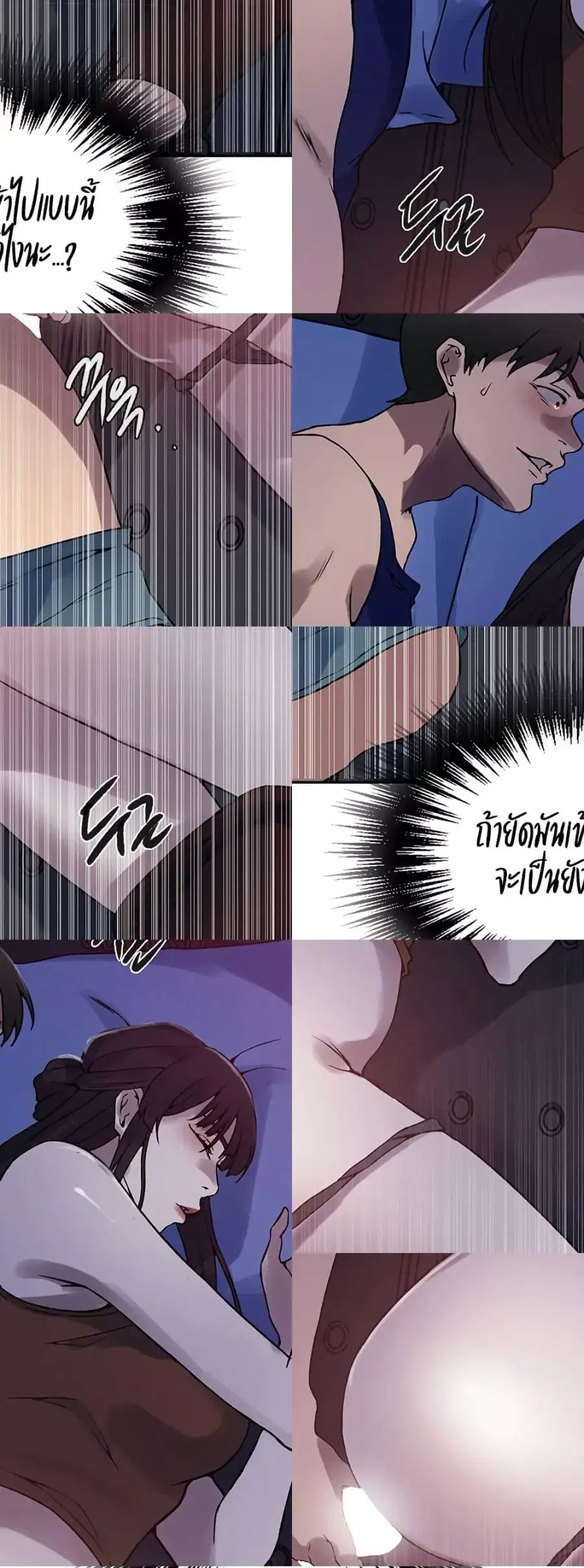 Secret Class ตอนที่ 251 — page 49 of 50