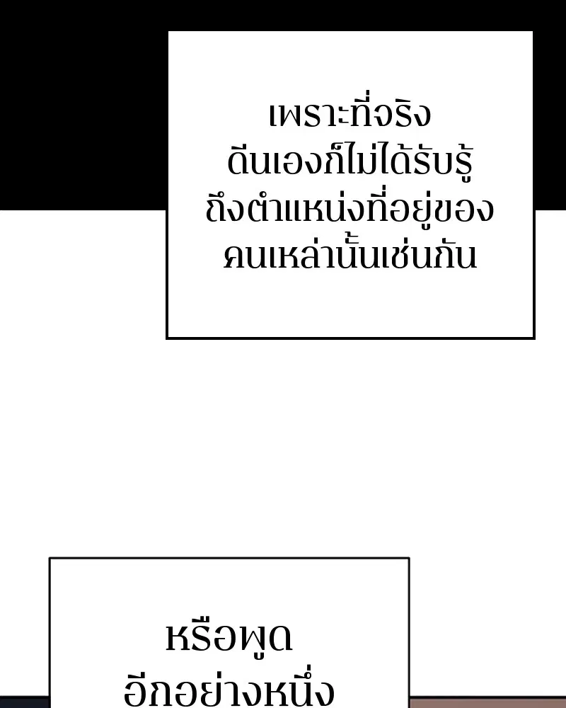 The Player ตอนที่ 50 — page 42 of 125