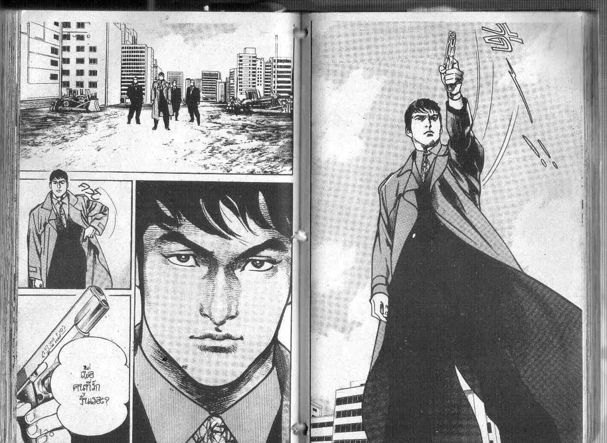 Heat ตอนที่ 91 — page 11 of 12