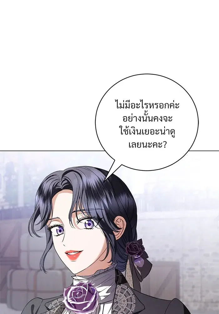 To My Husband’s Mistress ตอนที่ 37 — page 37 of 106