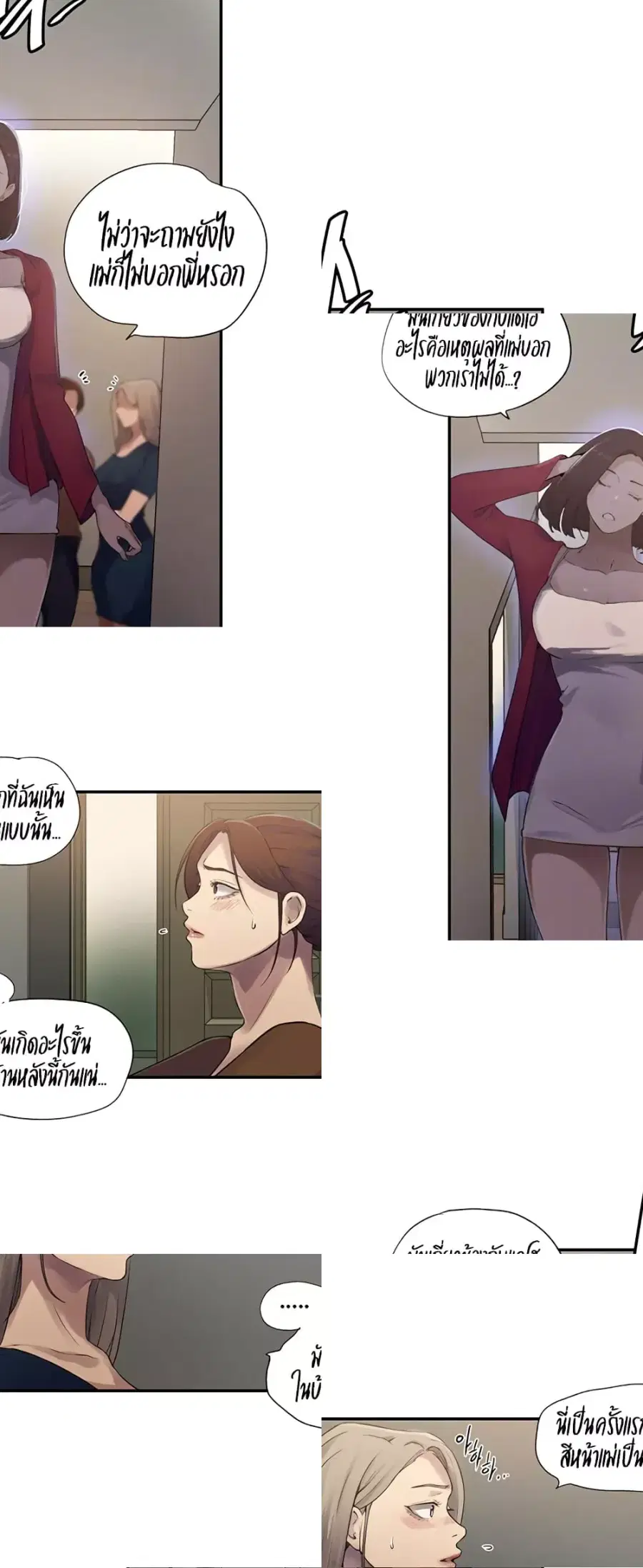 Secret Class ตอนที่ 237 — page 7 of 40