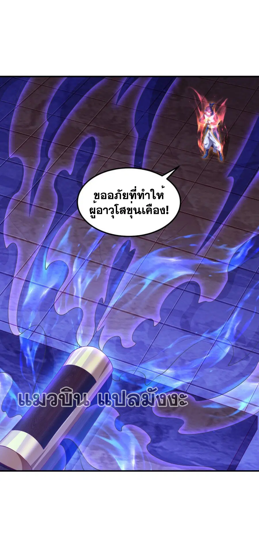 Wu Ni ตอนที่ 311 — page 2 of 35