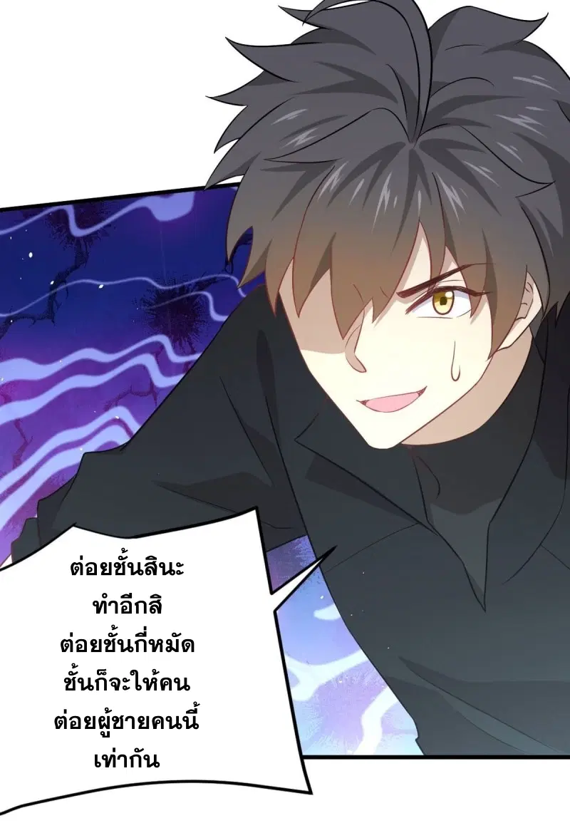Immortal Swordsman in the Reverse World ตอนที่ 87 — page 23 of 41