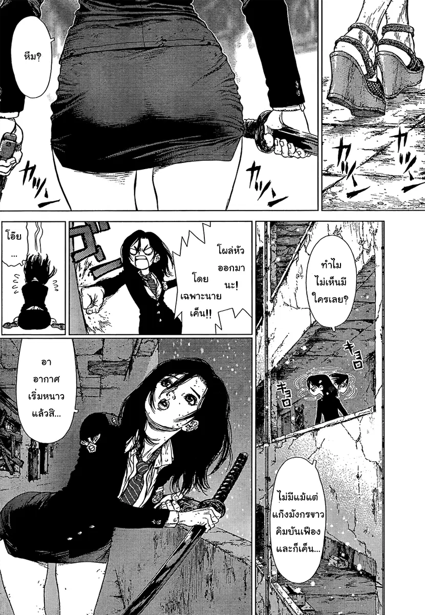 Sun-ken Rock ตอนที่ 112 — page 19 of 22