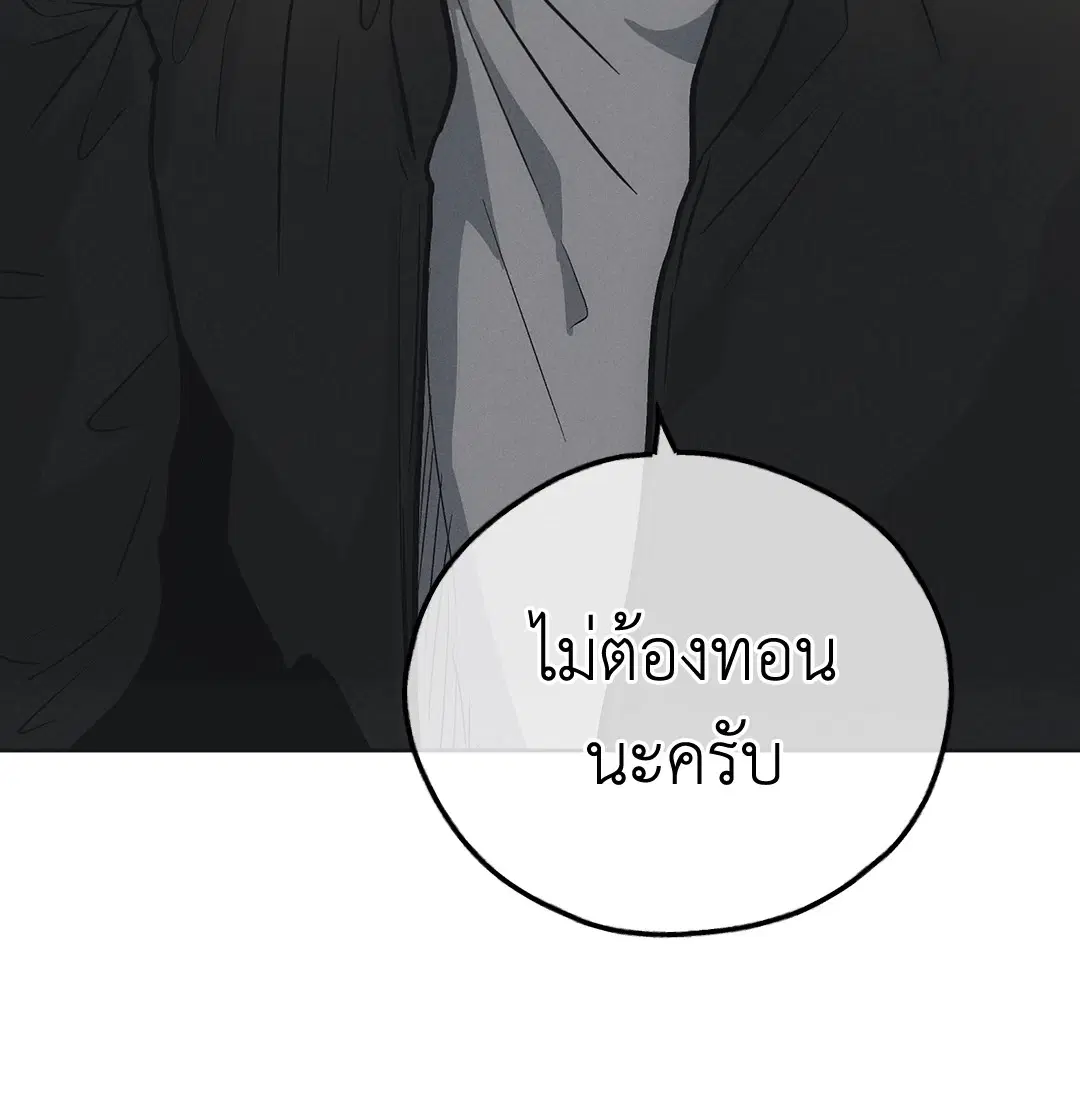 PAYBACK ตอนที่ 3 — page 64 of 72