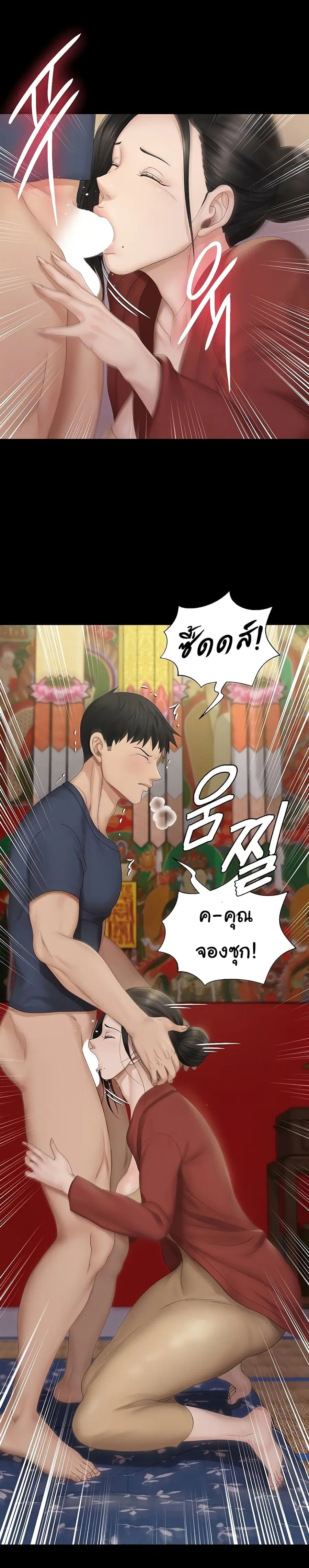 His Place ตอนที่ 152 — page 8 of 42