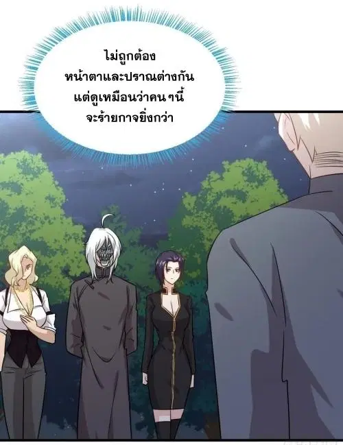 Immortal Swordsman in the Reverse World ตอนที่ 135 — page 28 of 42