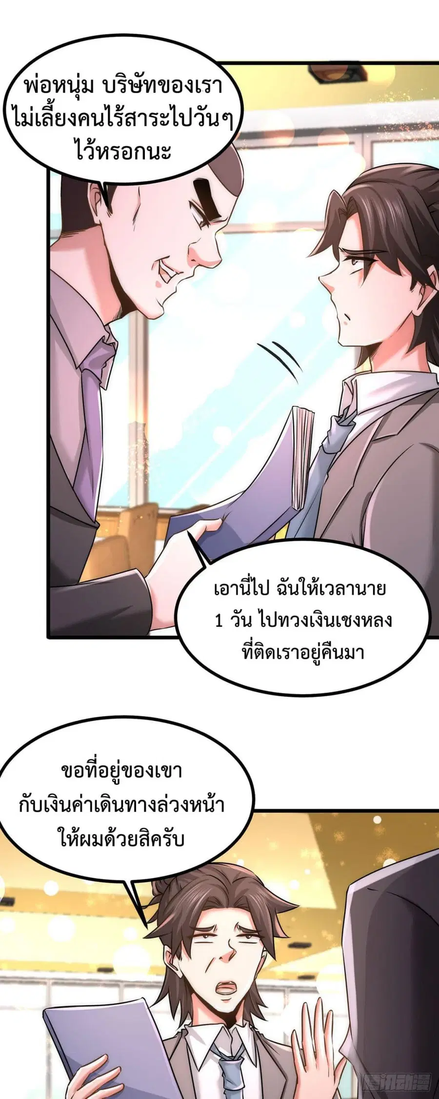 Dragon King Hall ตอนที่ 6 — page 24 of 34