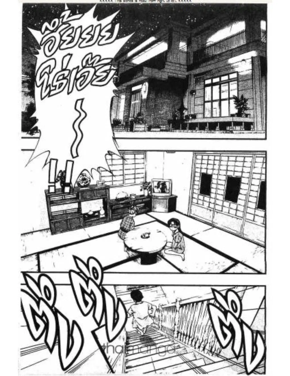 Umi no Misaki ตอนที่ 13 — page 2 of 21
