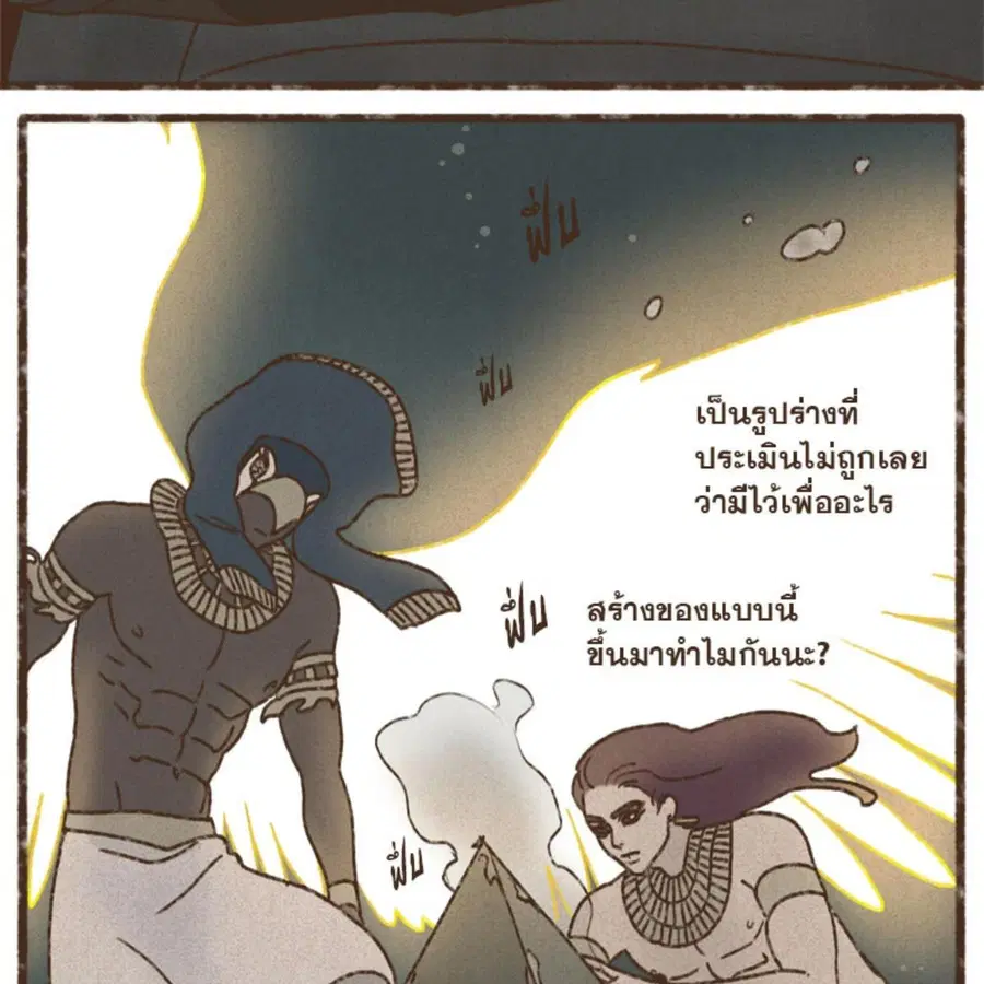 ENNEAD ตอนที่ 91 — page 19 of 65