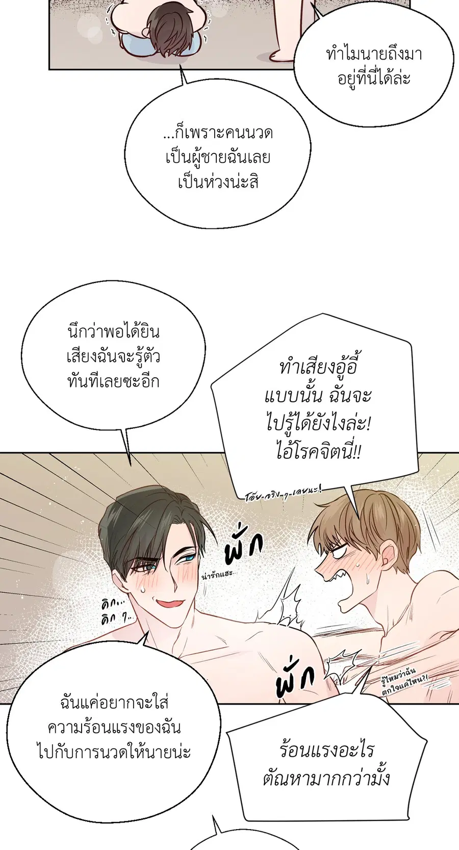 A Man of Virtue ตอนที่ 102.15 — page 14 of 54