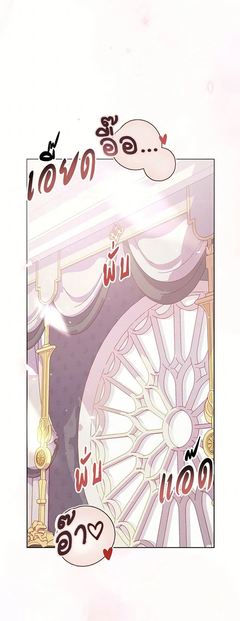 Stealing the Lady’s Heart ตอนที่ 85 — page 33 of 46