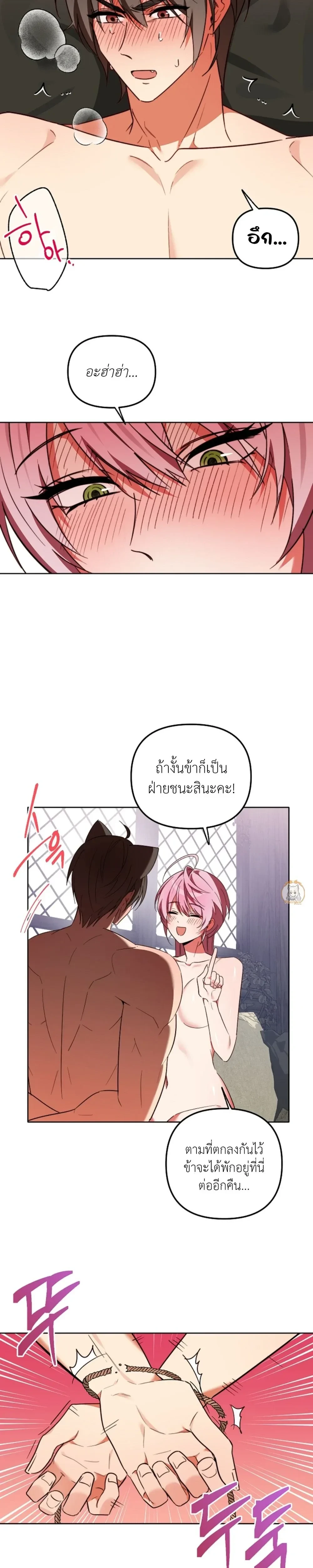 Little Red Riding Hood Wants to Devour the Wolf – หนูน้อยหมวกแดงคนนี้อยากงาบคุณหมาป่า ตอนที่ 6 — page 7 of 20