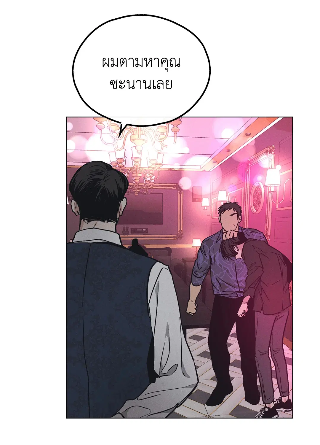 PAYBACK ตอนที่ 23 — page 47 of 83