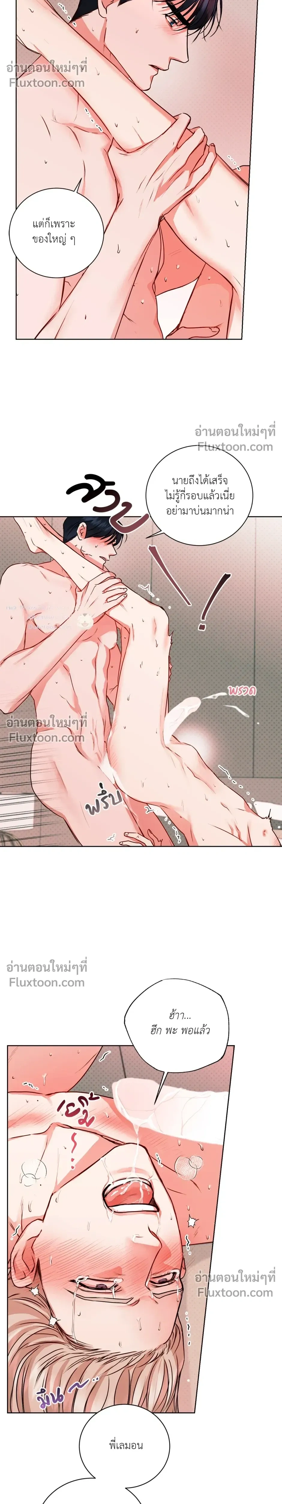 love debugging – รักนี้ไม่มีบั๊ก ตอนที่ 4 — page 20 of 26