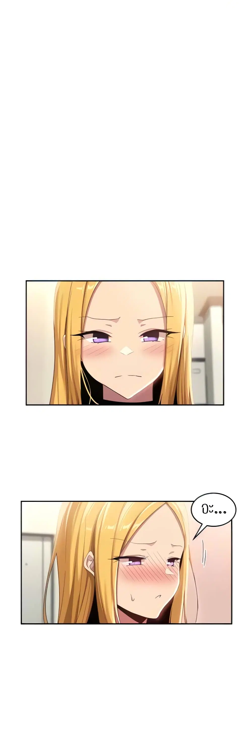 Sextudy Group ตอนที่ 89 — page 14 of 44
