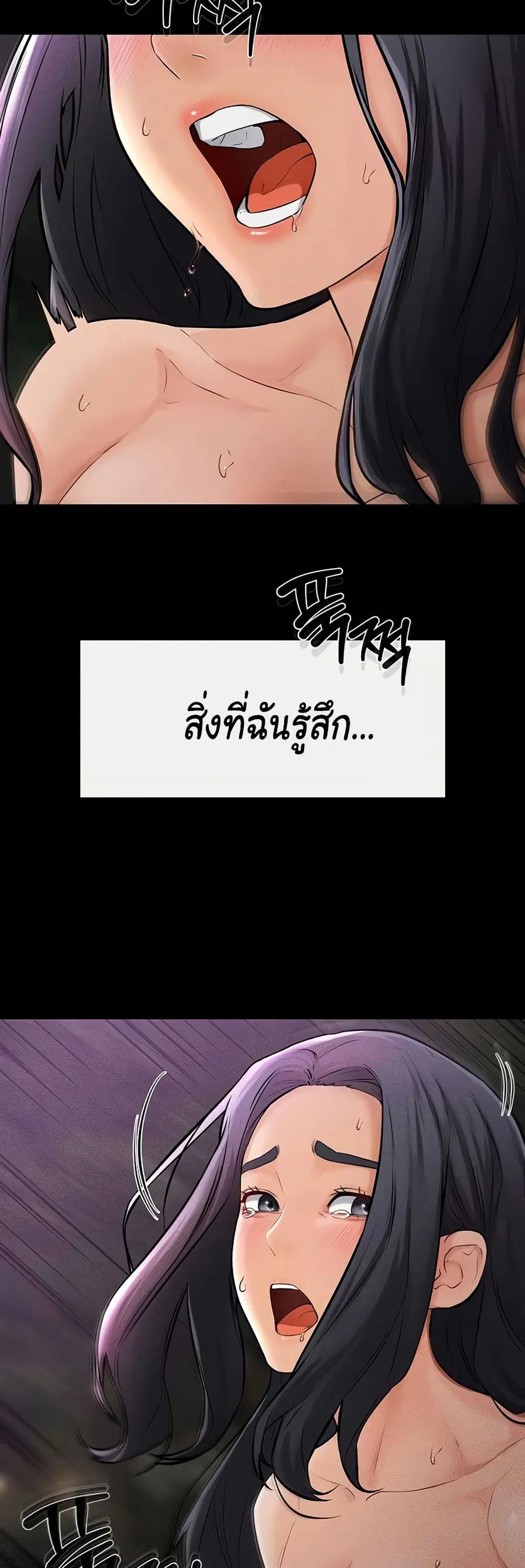 My New Family Treats me Well ตอนที่ 49 — page 23 of 51