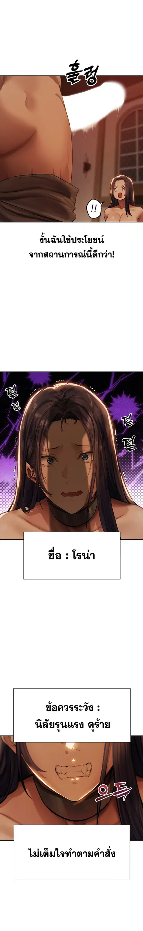 Milf Hunting in Another World ตอนที่ 28 — page 25 of 26