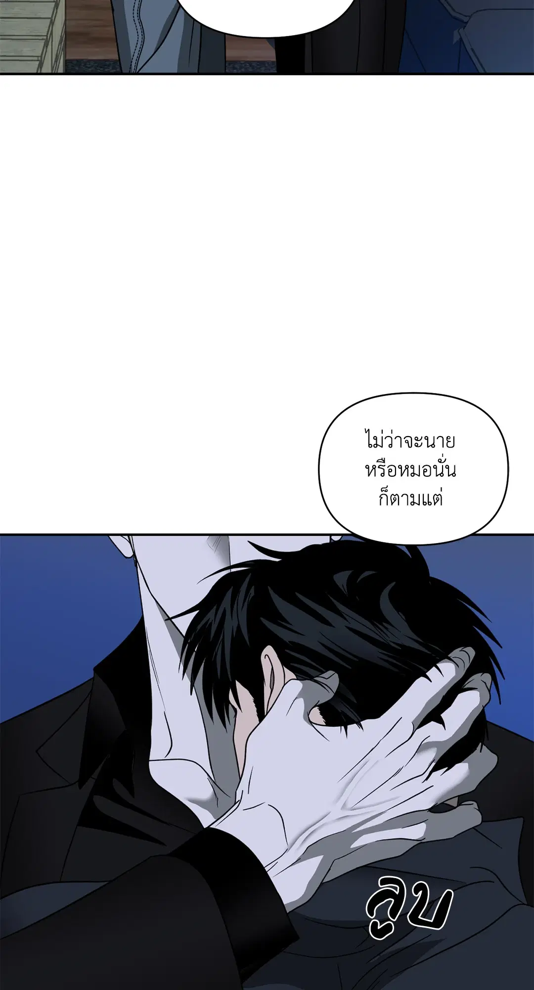 Shutline ตอนที่ 61 — page 56 of 68