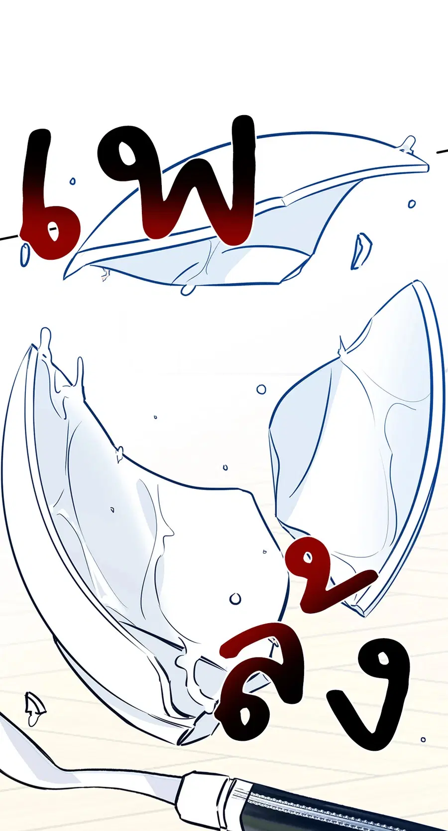 Lucky Paradise ตอนที่ 81.13 — page 45 of 68