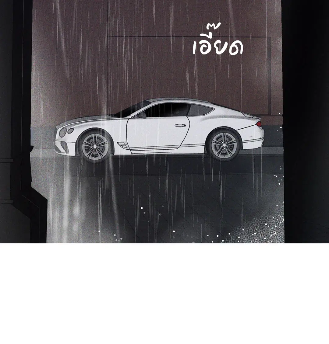 Full Volume ตอนที่ 76.07 — page 44 of 62