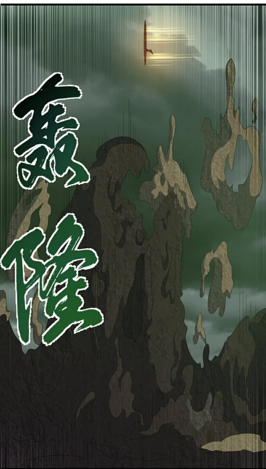 Wu Ni ตอนที่ 379 — page 14 of 38