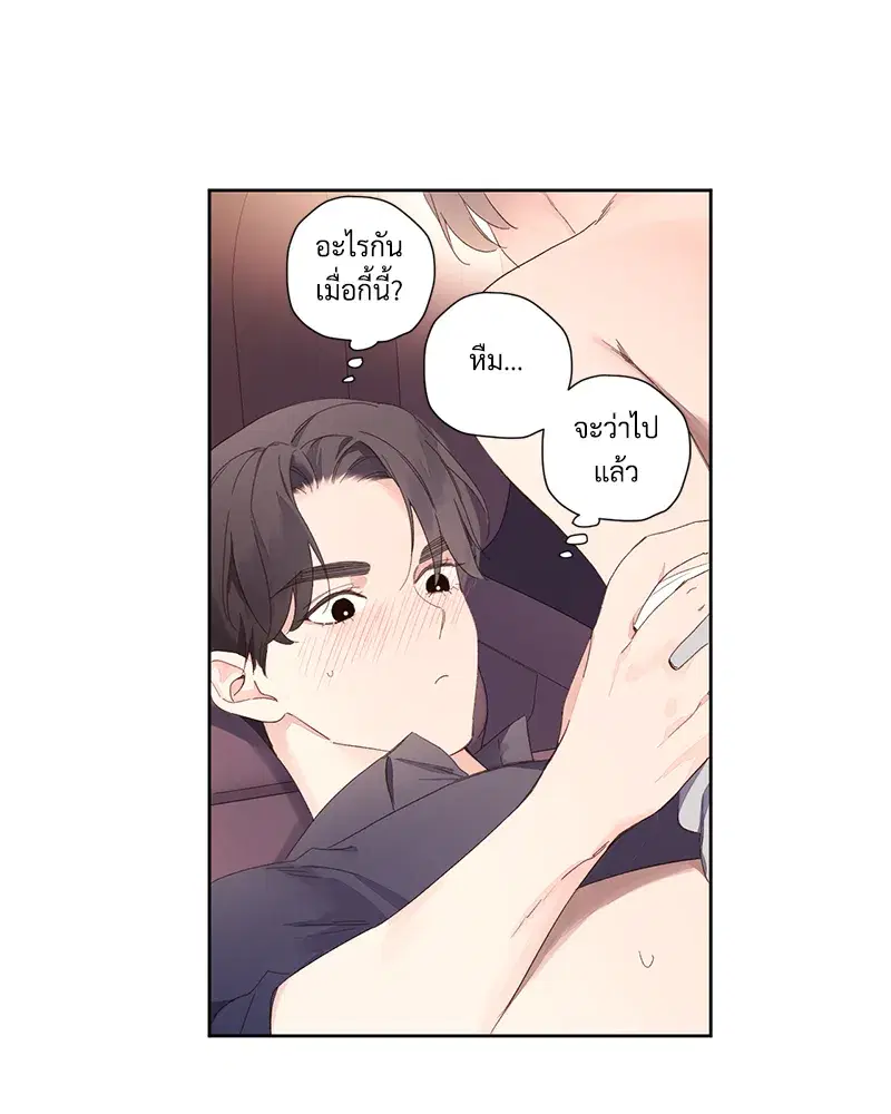 4 Week Lovers ตอนที่ 92 — page 9 of 53