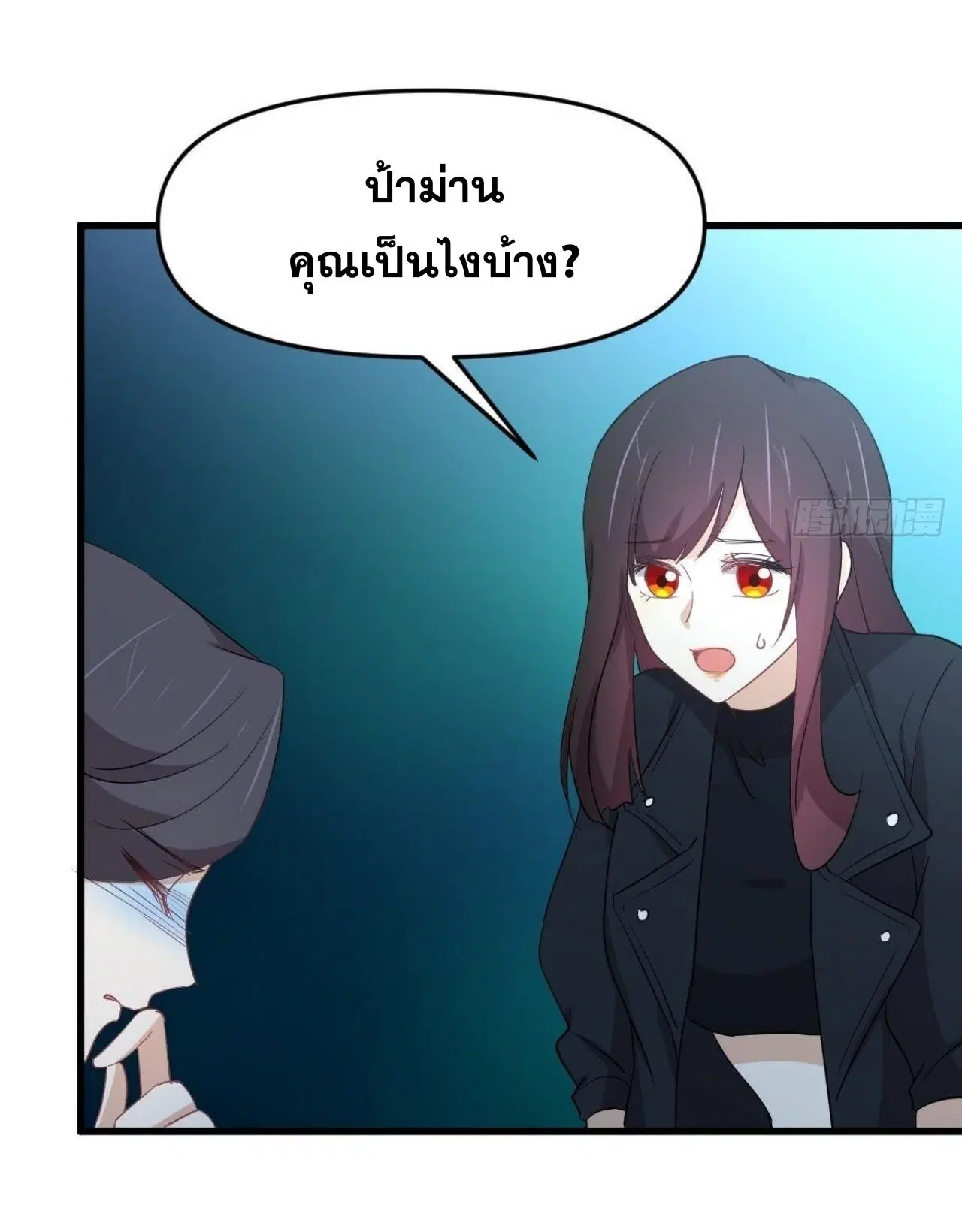 Immortal Swordsman in the Reverse World ตอนที่ 313 — page 3 of 48