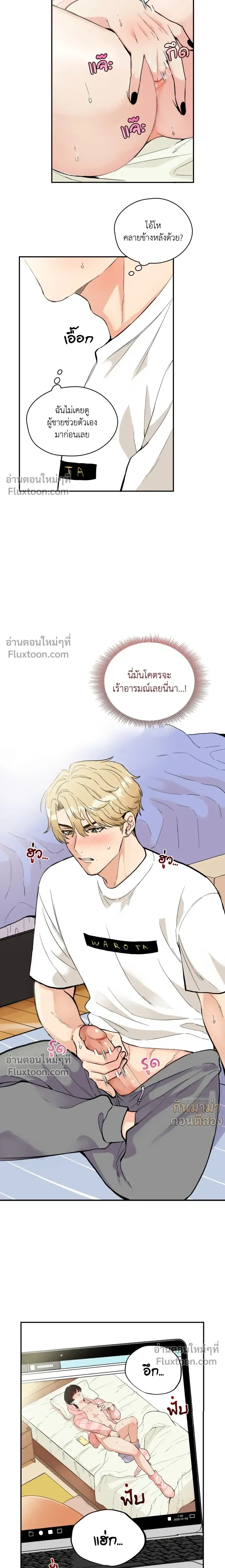 Peeping for Lust – แอบส่องสนองราคะ.com ตอนที่ 1 — page 10 of 18