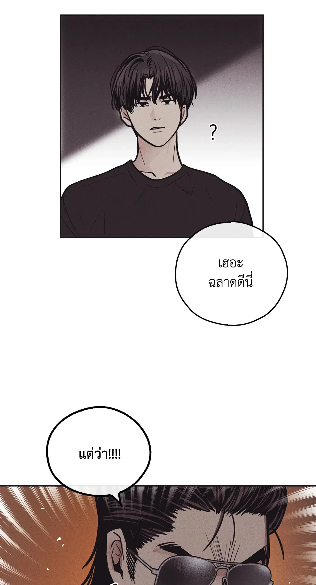 PAYBACK ตอนที่ 18 — page 13 of 77