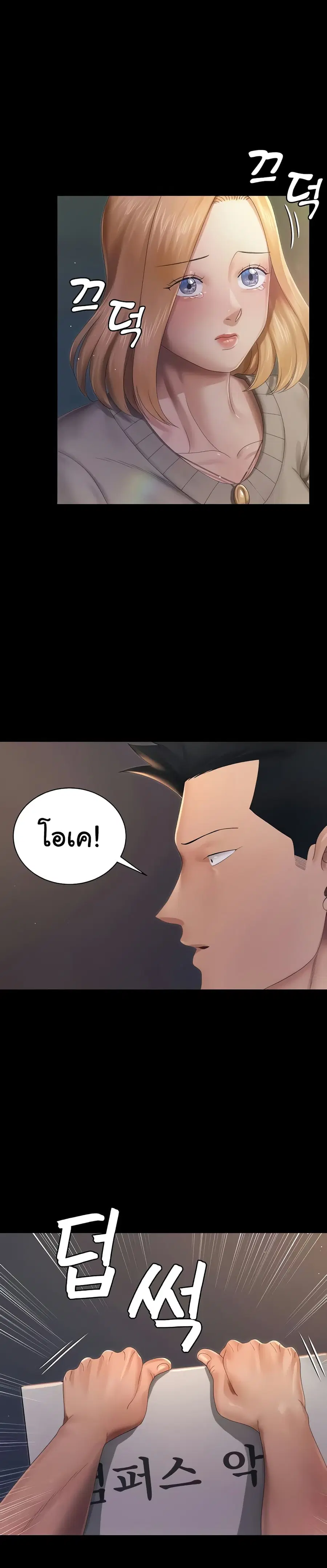 His Place ตอนที่ 147 — page 31 of 39