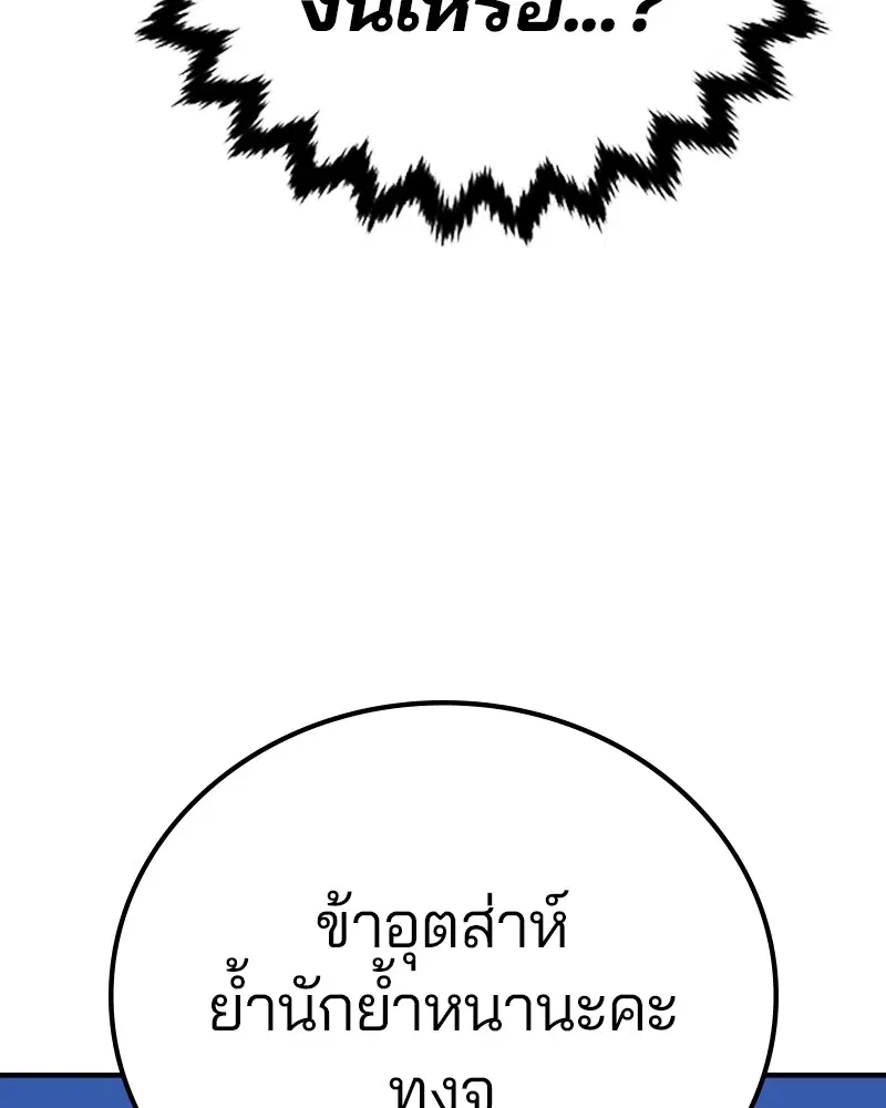 The Player ตอนที่ 173 — page 159 of 186