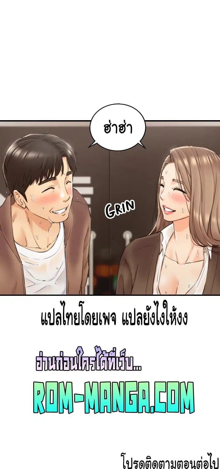 Young Boss ตอนที่ 104 — page 19 of 20